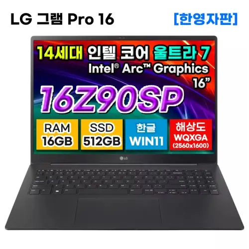 [엘지] 노트북 16Z90SP-G