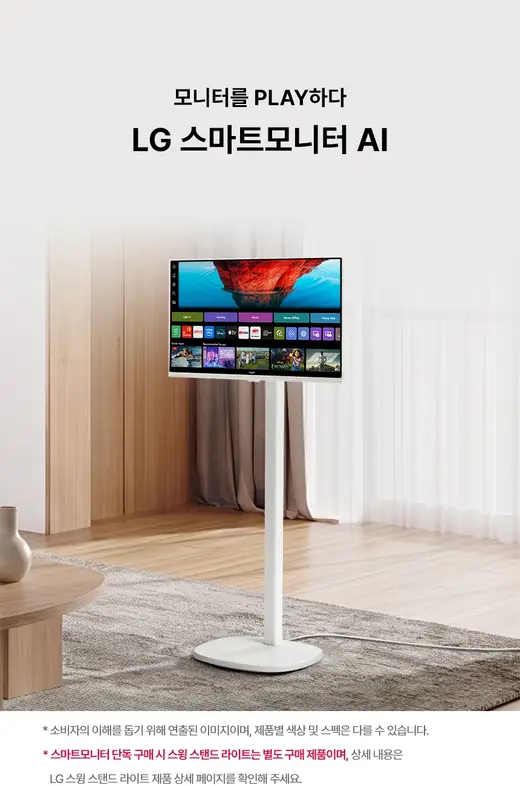 [엘지] 모니터 27U731SBW