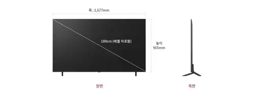 [엘지] 나노셀 AI TV 75인치 75NA1C90AK