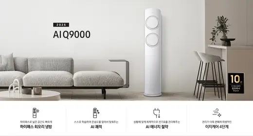 [삼성] AI Q9000 56.9㎡ AF60F17D11BN