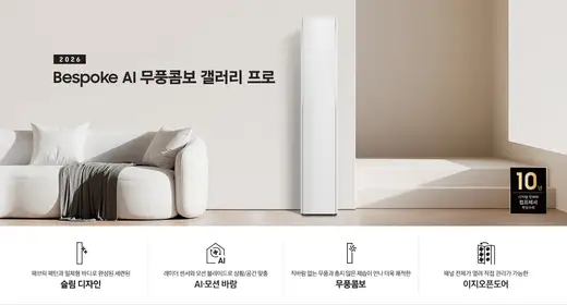[삼성] Bespoke AI 무풍콤보 갤러리 프로 청정 81.8㎡ AF90H25D36WN