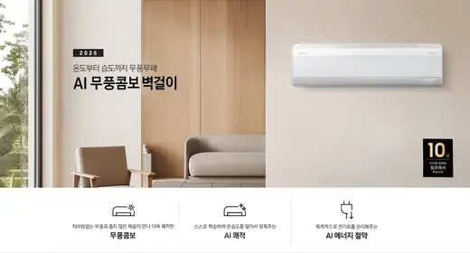 [삼성] AI 무풍콤보 벽걸이 42.3㎡ AR60F13D12WNKO