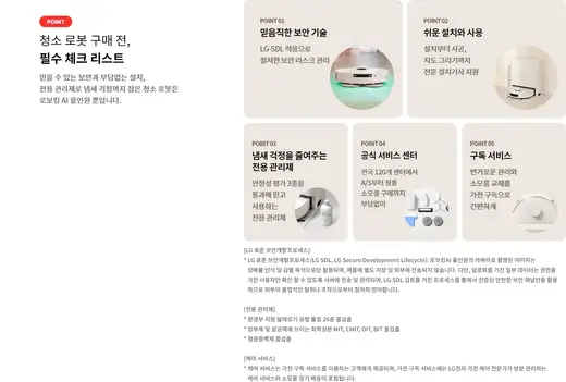 [엘지] 코드제로 로보킹 AI 올인원 프리스탠딩 로봇청소기 카밍 베이지 B95AWBH