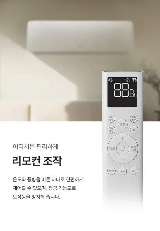 CA-CRC0610W 교체/방문주기 -/12C ★ 주문시 에어컨 수량에 맞게 실외기도 주문 필수 (실외기 상품명 : 가전케어서비스 시트 확인)