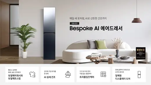 [삼성] BESPOKE 에어드레서 DF18CB8700CR