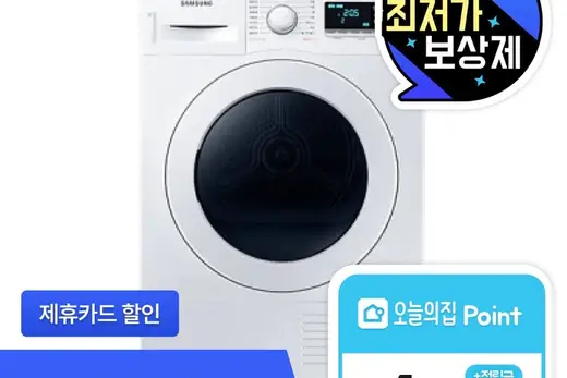 [삼성] 건조기 9kg 화이트 DV90TA040KE