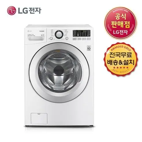 [엘지] 트롬 세탁기 17kg F17HTPR
