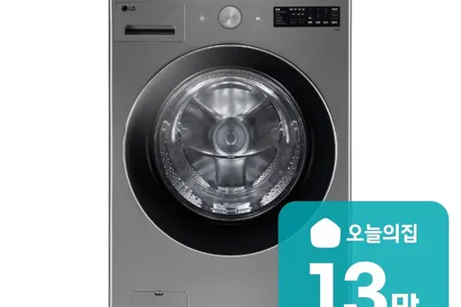 [LG] 트롬 오브제컬렉션 세탁기 24kg (모던 스테인리스) FG24VNS
