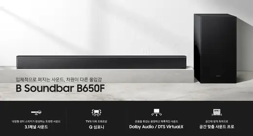 [삼성] AV HW-B650F/KR