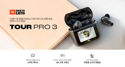 [삼성전자] JBL TOUR PRO 3 프리미엄 노이즈 캔슬링 무선 이어폰 JBLTOURPRO3BLU
