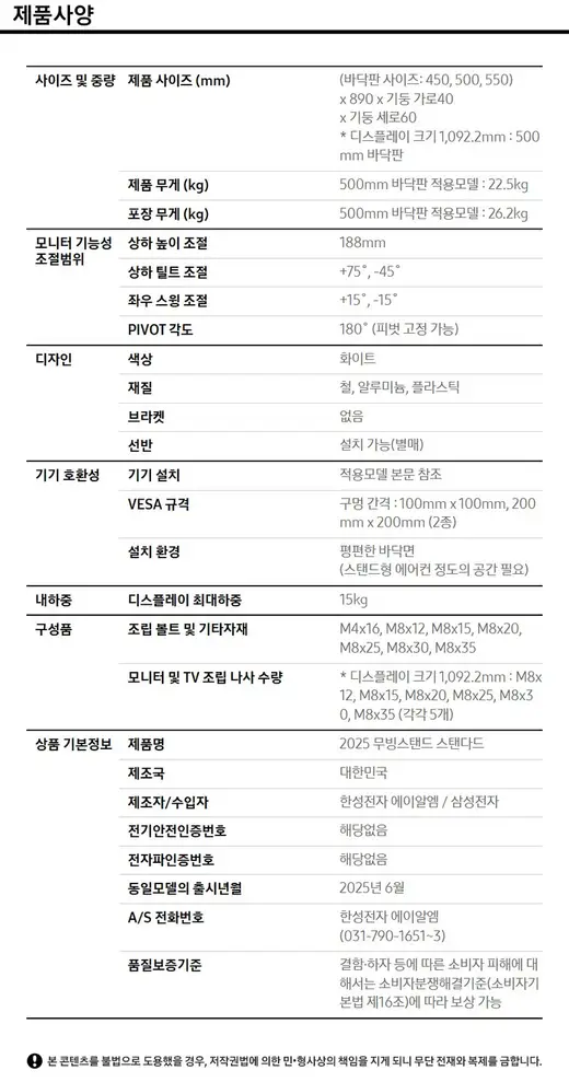 [삼성] UHD 비즈니스 이동형 TV (107.9cm) 43인치 무빙스타일 (이동스탠드-블랙) LH43BEFHLB-2BB