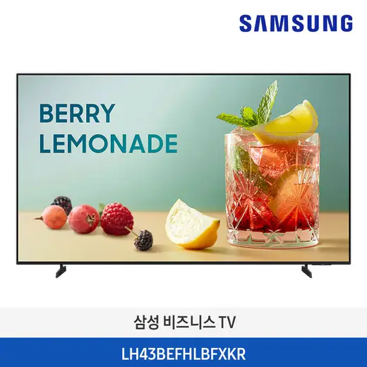[삼성] UHD 비즈니스 TV (107.9cm) 43인치 LH43BEFHLBFXKR