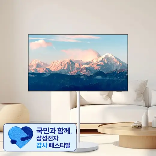 [삼성] UHD 비즈니스 이동형 TV (125.7cm) 50인치 무빙스타일 (이동스탠드-화이트) LH50BEFHLB-2WB