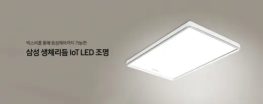 [삼성] LED조명 LI-GHV40C8A34