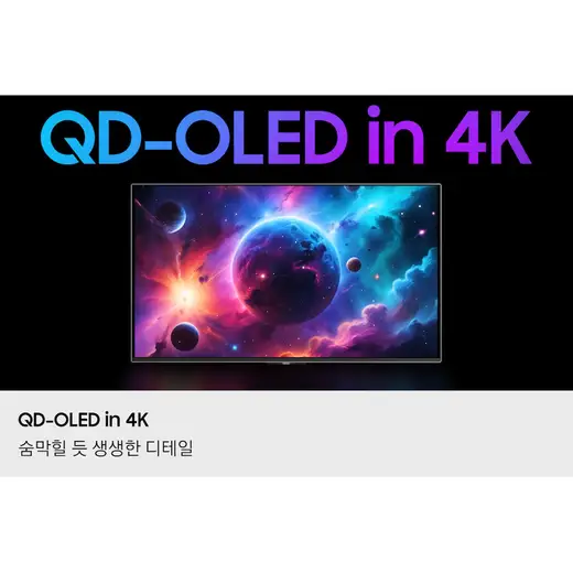 [삼성] 오디세이 OLED G8 모니터 LS32FG812SKXKR