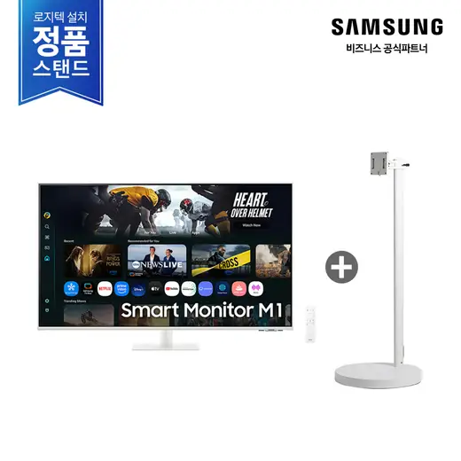 [삼성] 스마트 모니터 M1 + 무빙스탠드 라이트 LS43FM1E3U-1WB