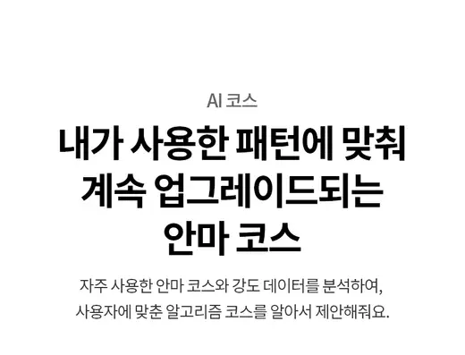 [엘지] 힐링미 오브제컬렉션 안마의자 아르테UP (코지 브라운) MH21RRY