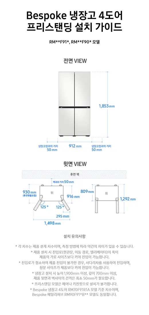 [삼성] BESPOKE AI 하이브리드 4도어 냉장고 901L 에센셜화이트/에센셜베이지 (UV탈취) RM70F91R1ZG