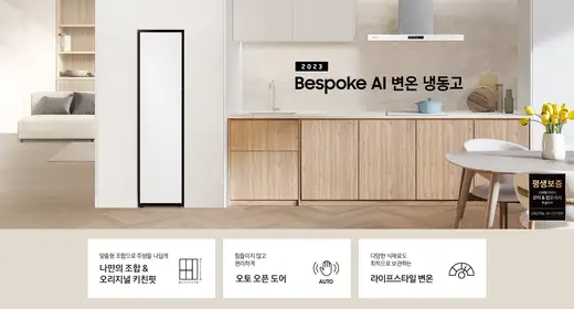 [삼성] BESPOKE 1도어 키친핏 240 L (우열림) / 패널색상선택필수 (RZ24C58G0AP)