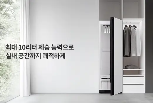 [엘지] 스타일러 오브제컬렉션 (2026 NEW) 5벌 SC5GMR70S