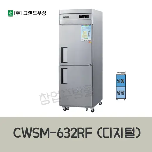 [스타리온] 직냉식 1/2냉동(기존) 25박스 올스텐 실버그레이 SR-C25AS