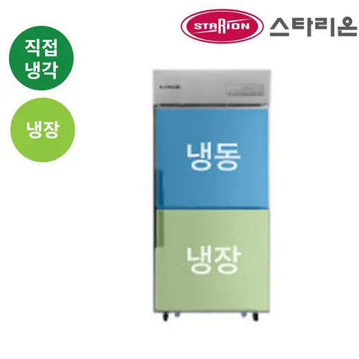 [스타리온] 직냉식 1/2냉동(기존) 다크그레이 스텐레스/유광메탈 냉장고 (SR-C35AI)