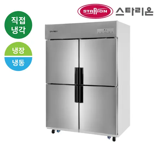 [스타리온] 직냉식 45박스(1/2 하냉동) - 올메탈 SR-E45B2FD