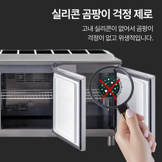 [스타리온] 업소용 간냉식 냉장고 김밥 토핑 1500 SRG-B15ESI