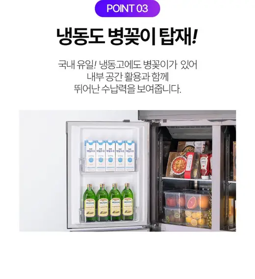 [스타리온] 45박스 간냉식 올냉장 올스텐 SRS-B45ESI