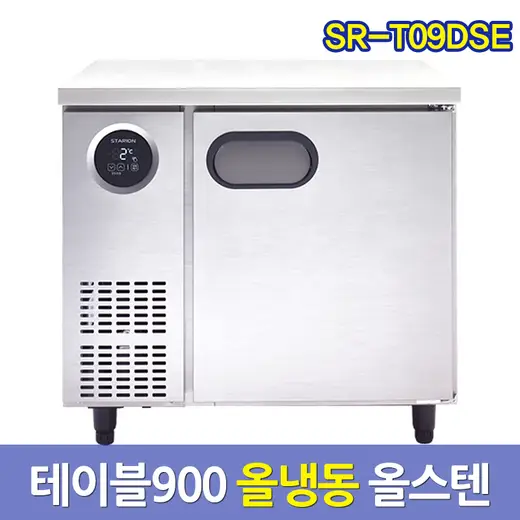 [스타리온] 업소용>냉장냉동고 SR-T09ESE7