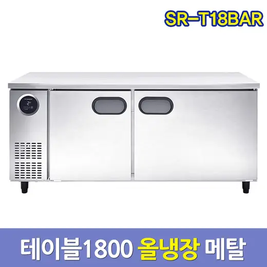 [스타리온] 업소용>냉장냉동고 SR-T18BAR7