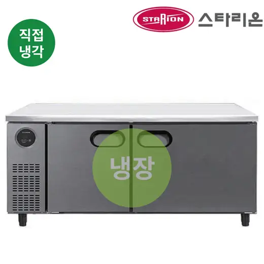 [스타리온] 업소용 테이블 냉동고 냉장고 직냉식 1800 올냉장 내부스텐 SR-T18EIED