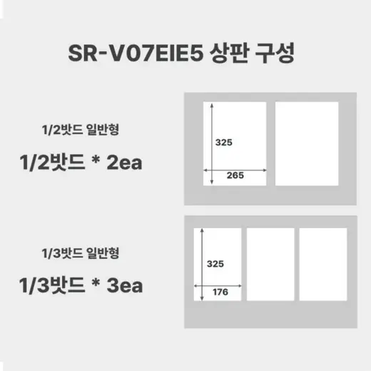 [스타리온] 업소용>냉장냉동고 SR-V07EIE5