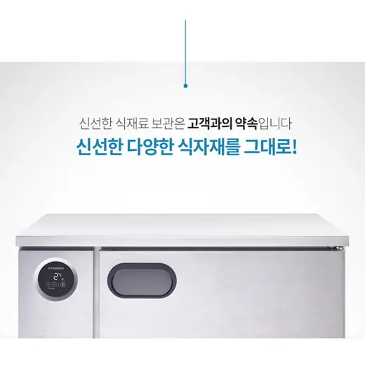 [스타리온] 업소용>냉장냉동고 SR-V09BAR5C