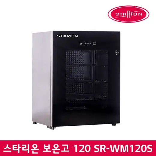 [스타리온] 업소용 건조 보온 보온용기 온장고 보온고 SR-WM120S
