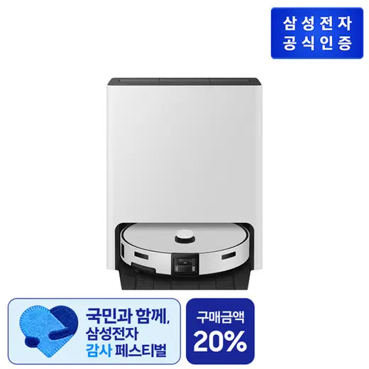 [삼성] 26년 NEW Bespoke AI 스팀 울트라 로봇청소기 / 프리스탠딩 (새틴그레이지) VR90F01AAG