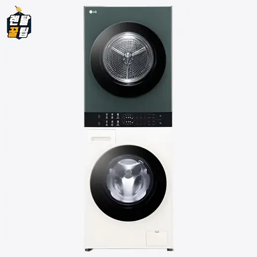 [엘지] 트롬 오브제컬렉션 워시타워 컴팩트 세탁기 13kg+건조기 10kg 네이처베이지&네이처그린 W1310EGN