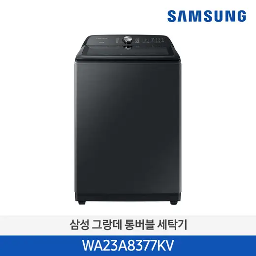 [삼성] 그랑데 통버블 세탁기 23kg 블랙 캐비어 WA23A8377KV