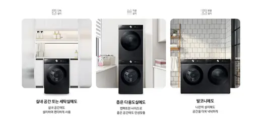 [삼성] BESPOKE 그랑데 AI 슬림 세탁기 13kg+건조기 10kg 화이트 WW13BB844DGH1S